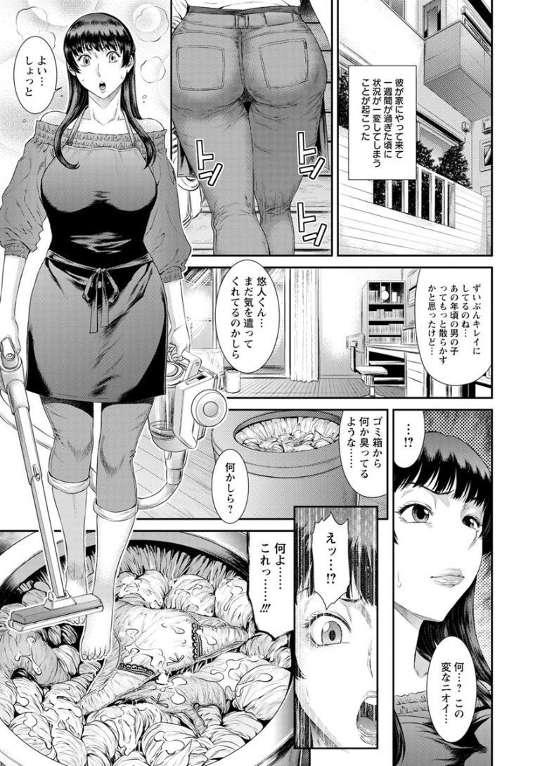 ださいにくよくぐるいにおちて