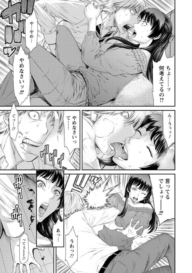 ださいにくよくぐるいにおちて