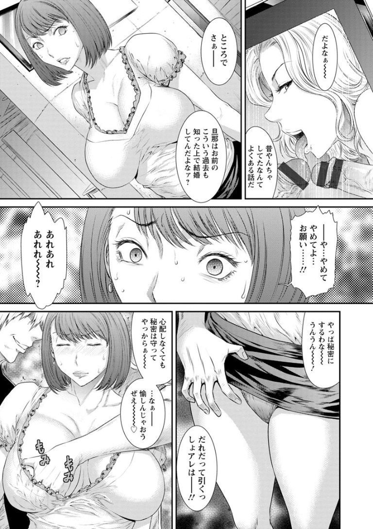 ださいにくよくぐるいにおちて