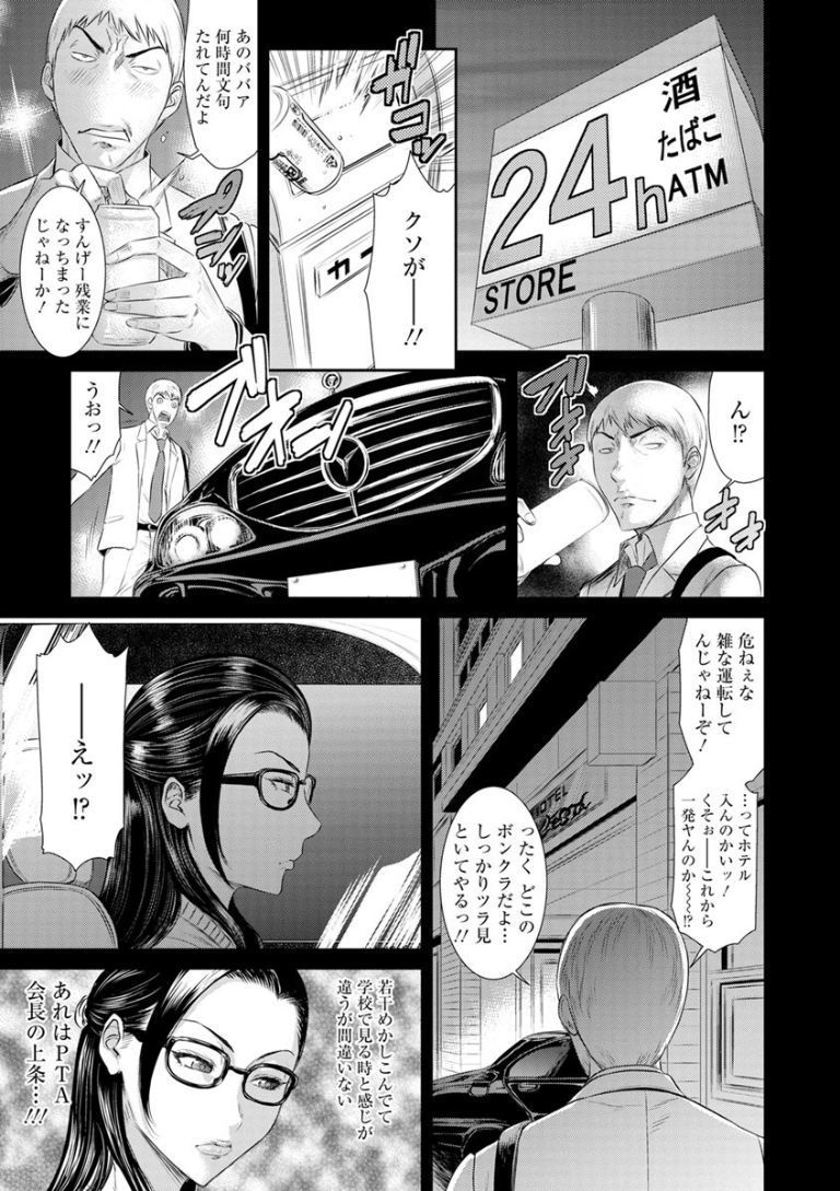 ださいにくよくぐるいにおちて