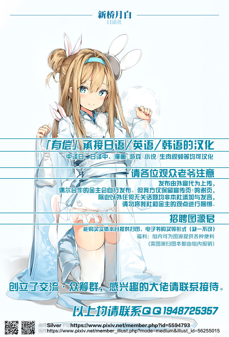 [Steel Mayonnaise (ひぐちいさみ)] 肉巫女の宴 弐 ～濡れ堕ちの贄～ [中国翻訳]