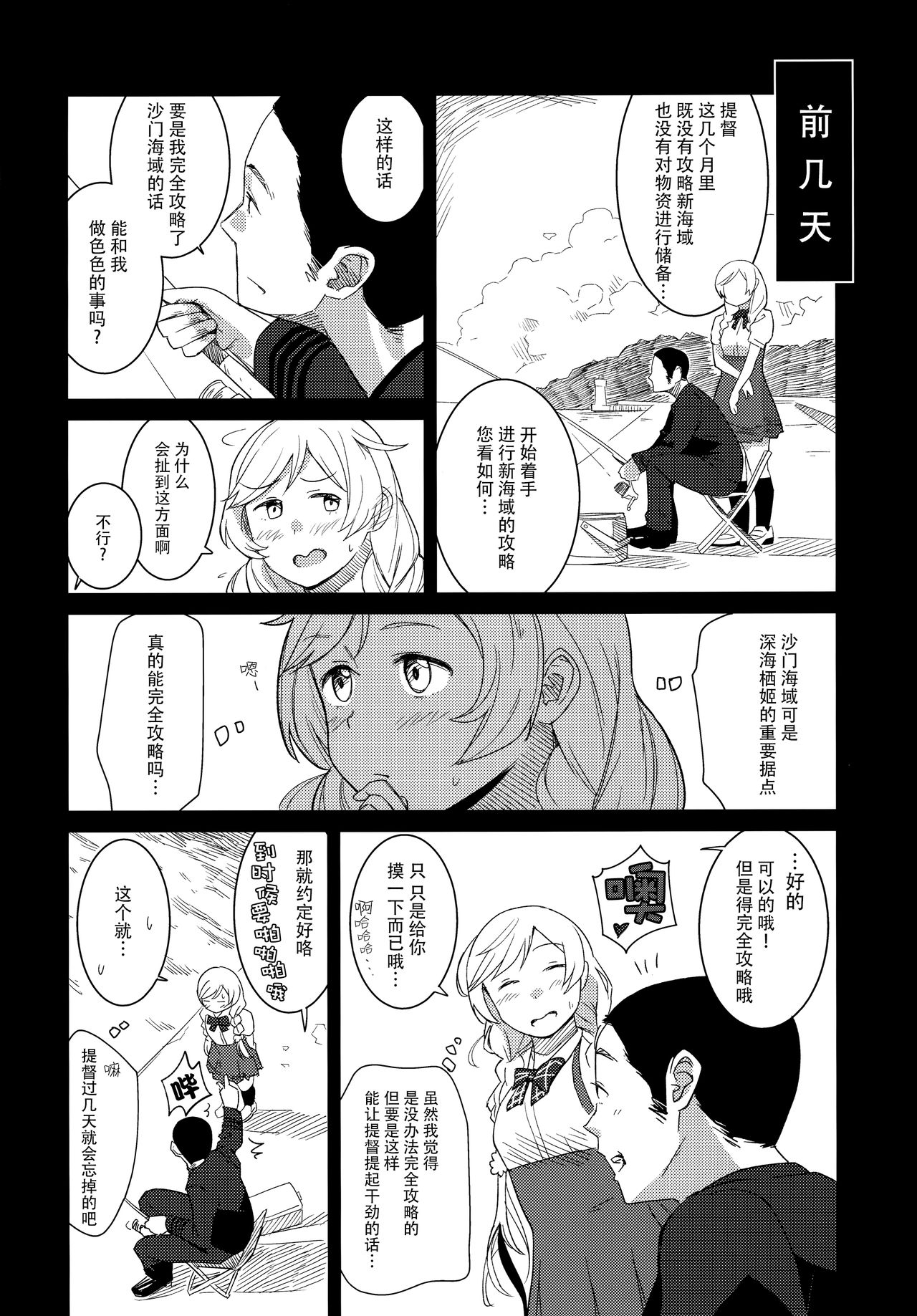 (C96) [空中線 (マキオ)] くもゆき (艦隊これくしょん -艦これ-) [中国翻訳]