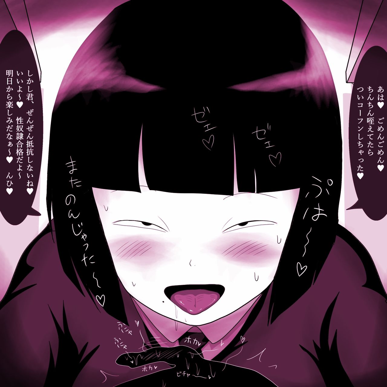 [ampullaria] 学校の陰キャラ女子がぺろぺろしてきた