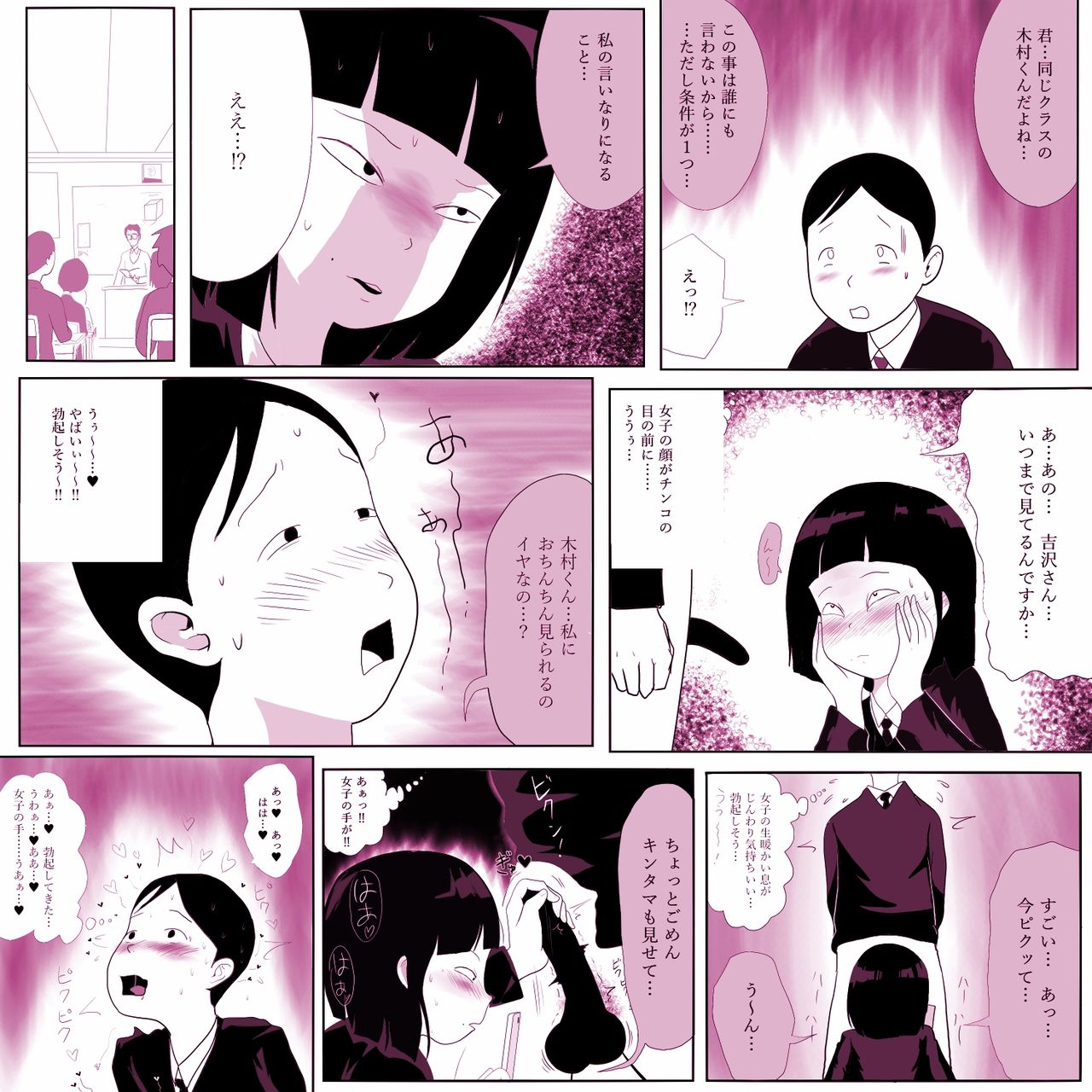 [ampullaria] 学校の陰キャラ女子がぺろぺろしてきた