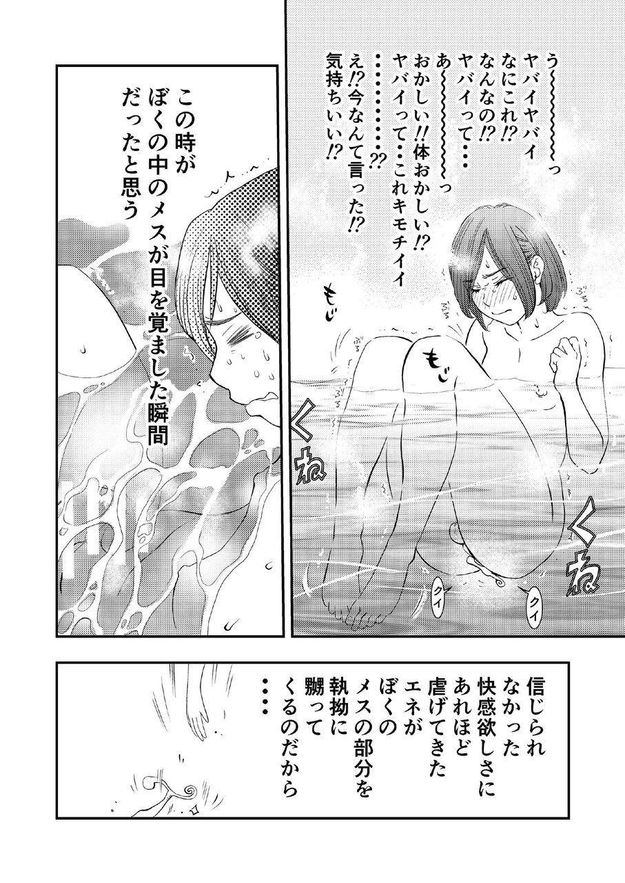 [H-gabmenters (林崎文博)] 癌と女装とふくらむオッパイ時々メスイキ