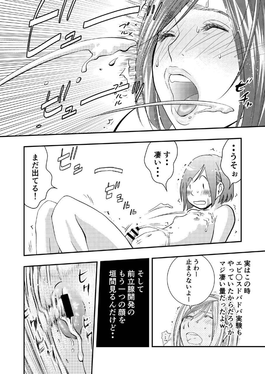 [H-gabmenters (林崎文博)] 癌と女装とふくらむオッパイ時々メスイキ