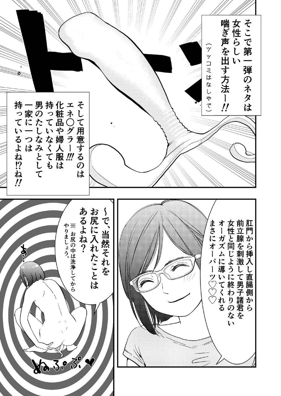 [H-gabmenters (林崎文博)] 癌と女装とふくらむオッパイ時々メスイキ