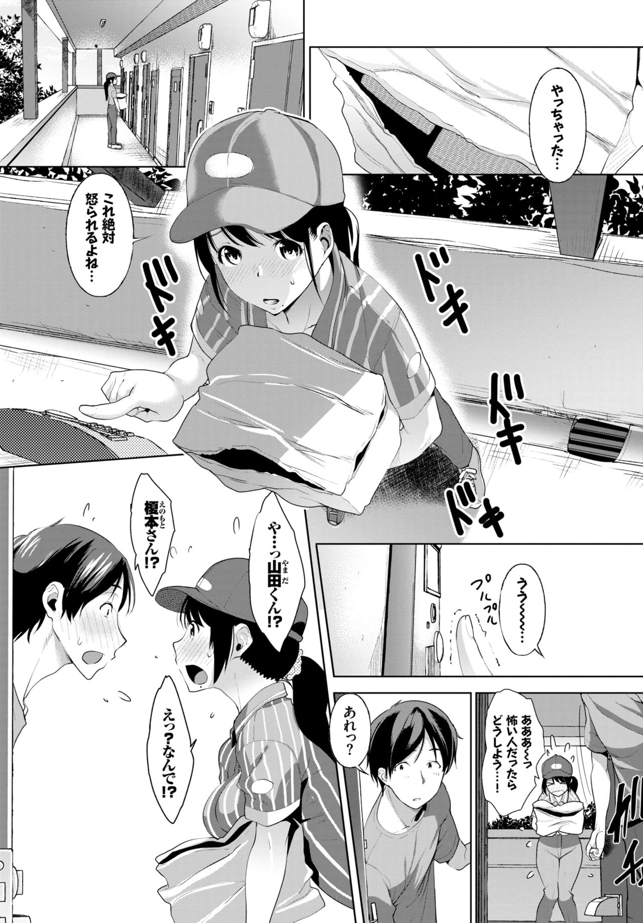 COMIC BAVEL 2018年7月号 [DL版]