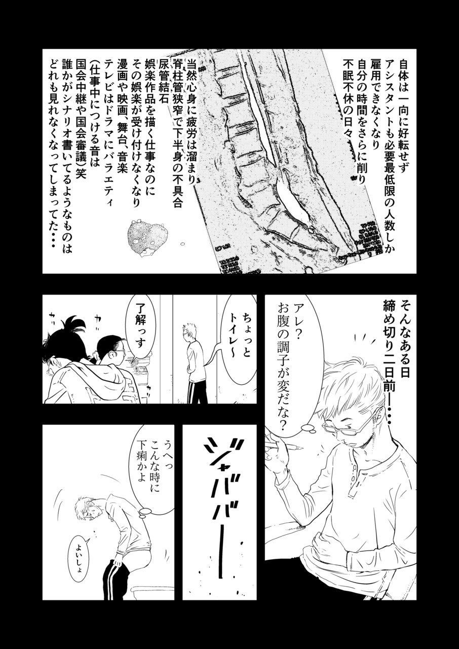 [H-gabmenters (林崎文博)] 癌と女装とふくらむオッパイ1 [DL版]