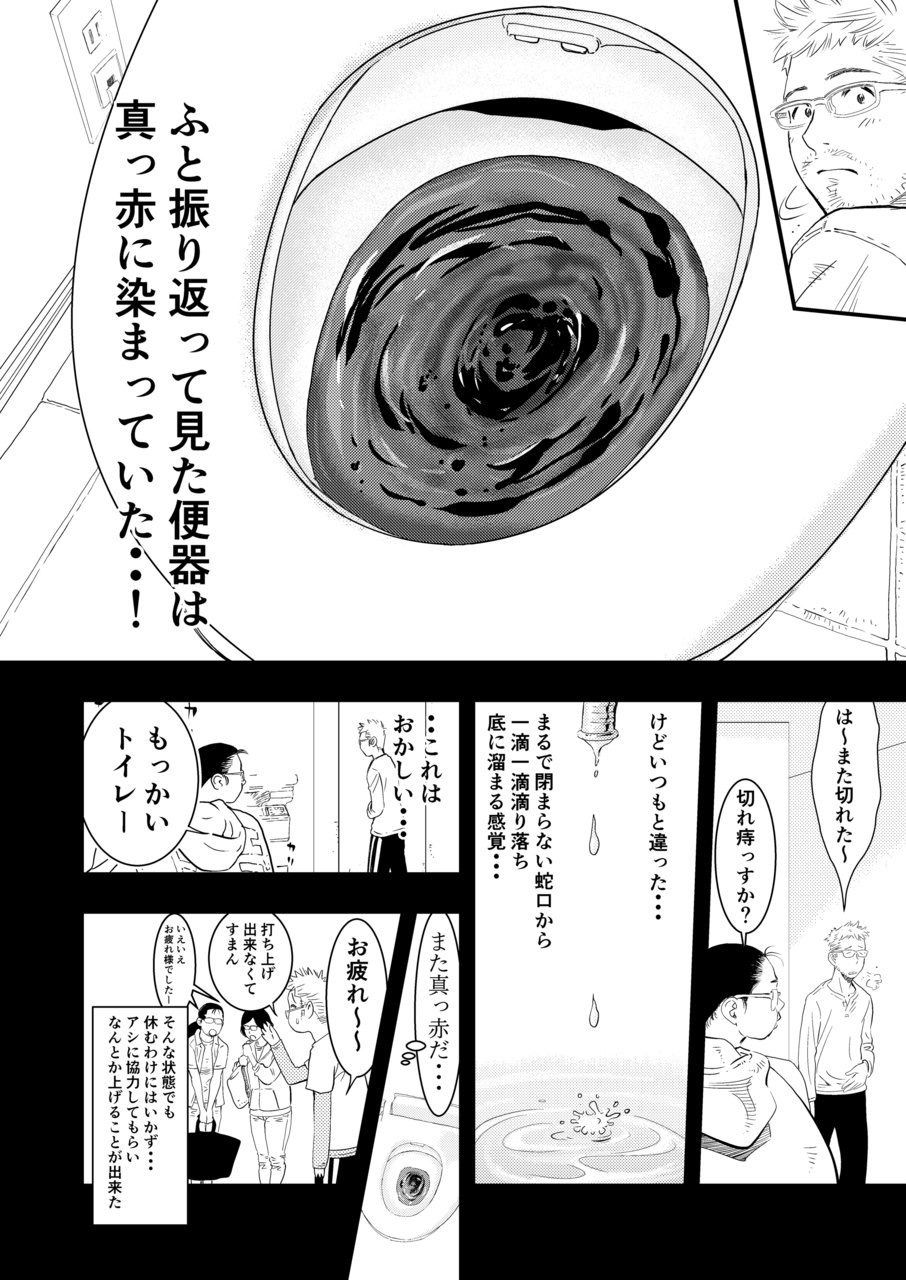[H-gabmenters (林崎文博)] 癌と女装とふくらむオッパイ1 [DL版]