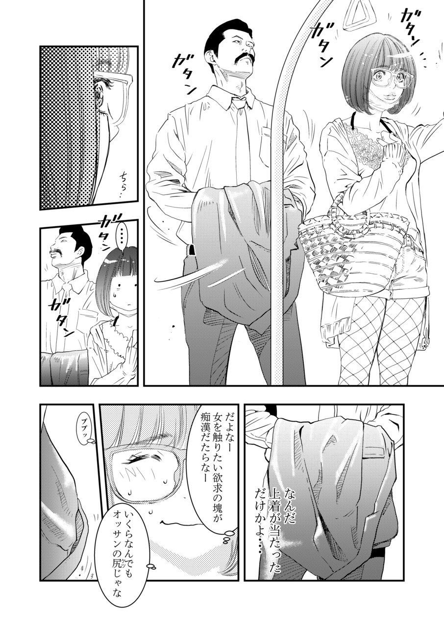 [H-gabmenters (林崎文博)] 癌と女装とふくらむオッパイ1 [DL版]