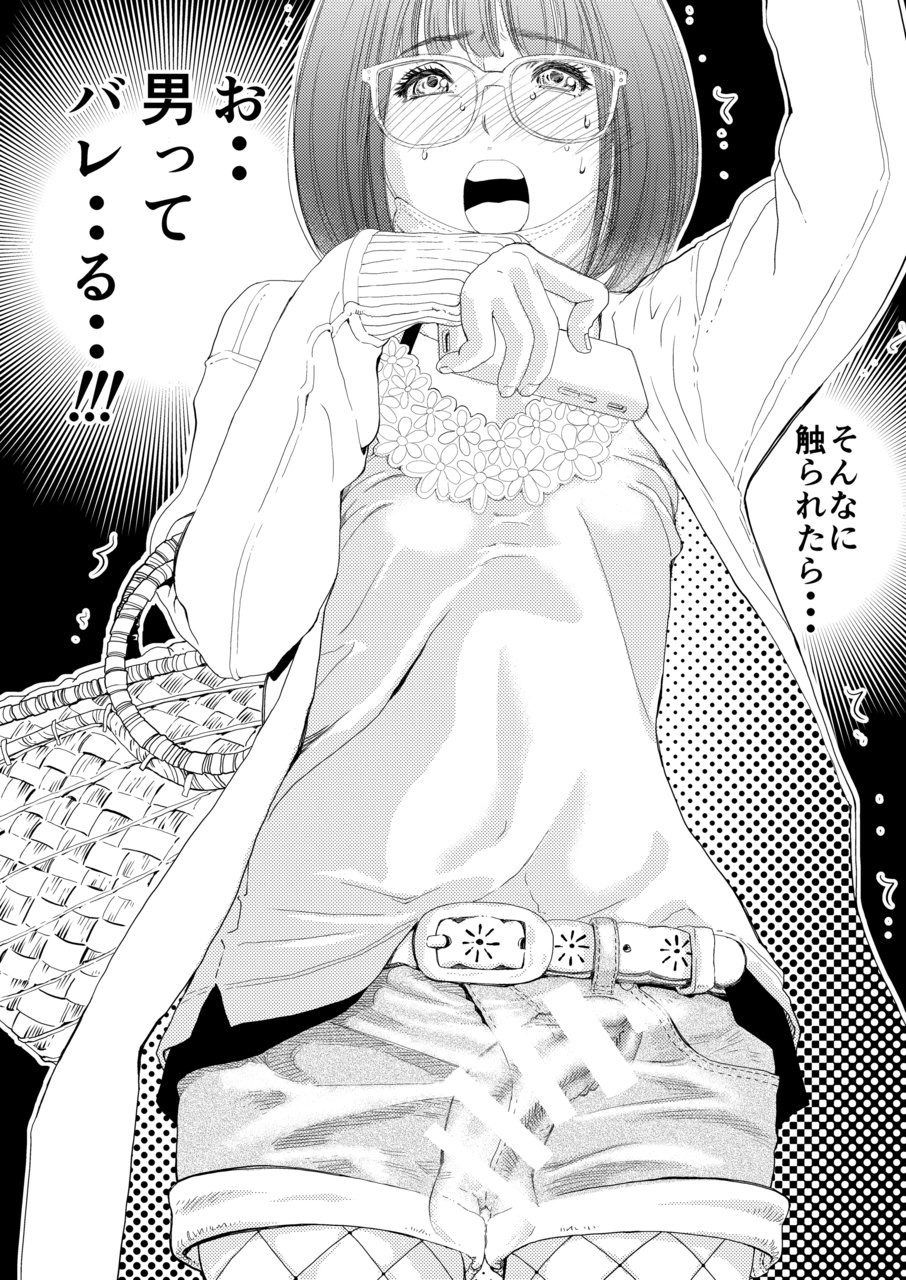 [H-gabmenters (林崎文博)] 癌と女装とふくらむオッパイ1 [DL版]