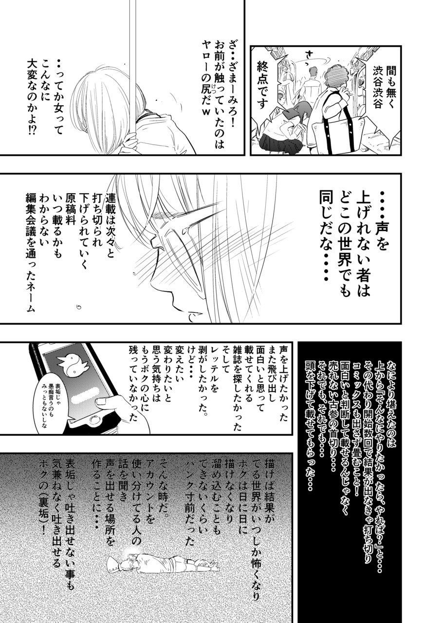 [H-gabmenters (林崎文博)] 癌と女装とふくらむオッパイ1 [DL版]