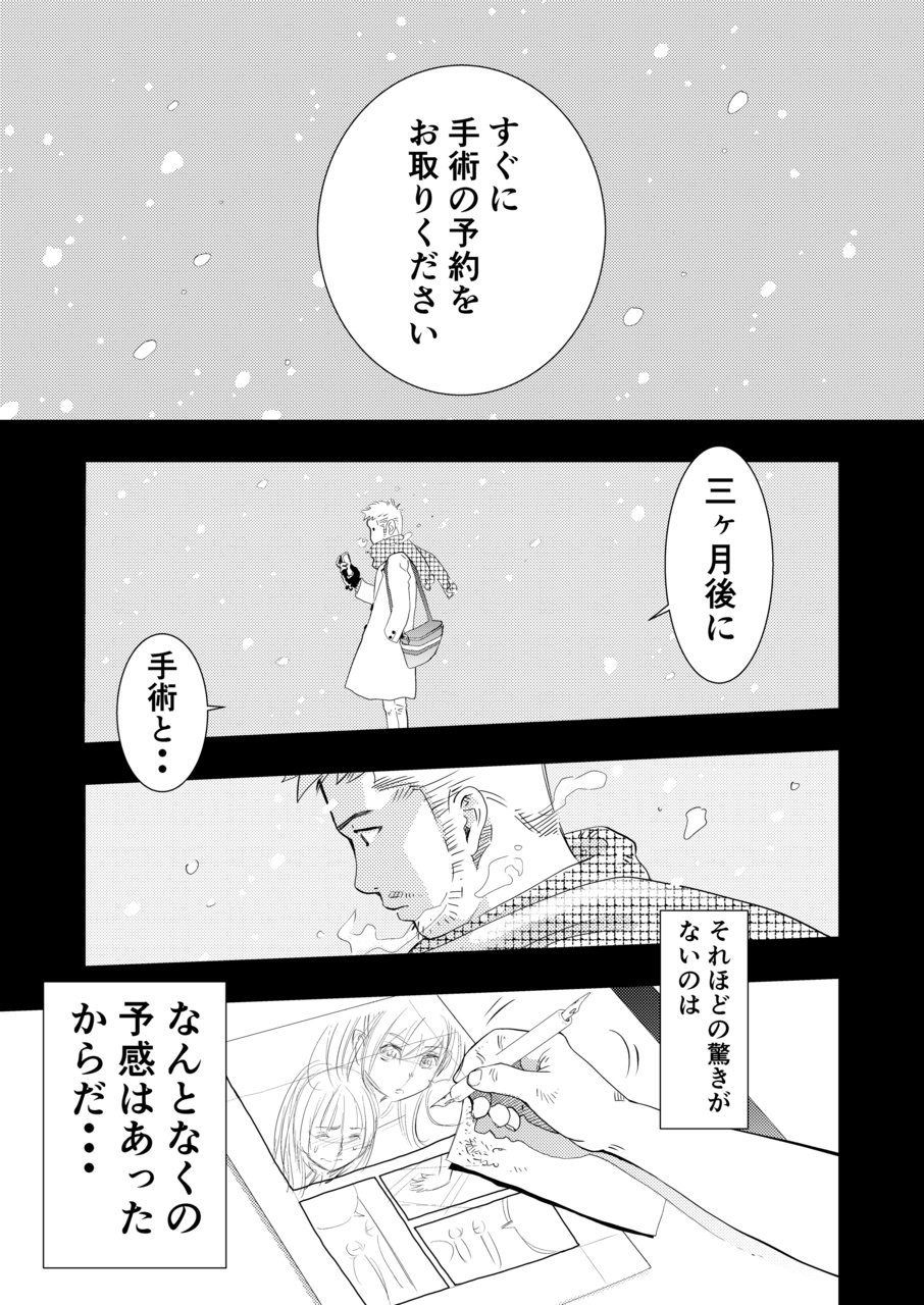 [H-gabmenters (林崎文博)] 癌と女装とふくらむオッパイ1 [DL版]