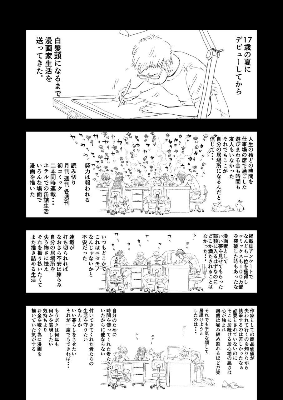 [H-gabmenters (林崎文博)] 癌と女装とふくらむオッパイ1 [DL版]
