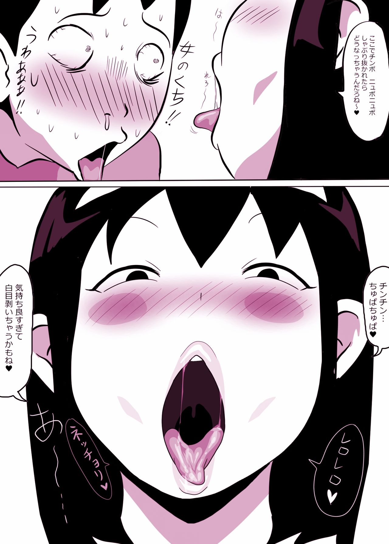 [ampullaria] 麻弥子ちゃんとなかよしタイム