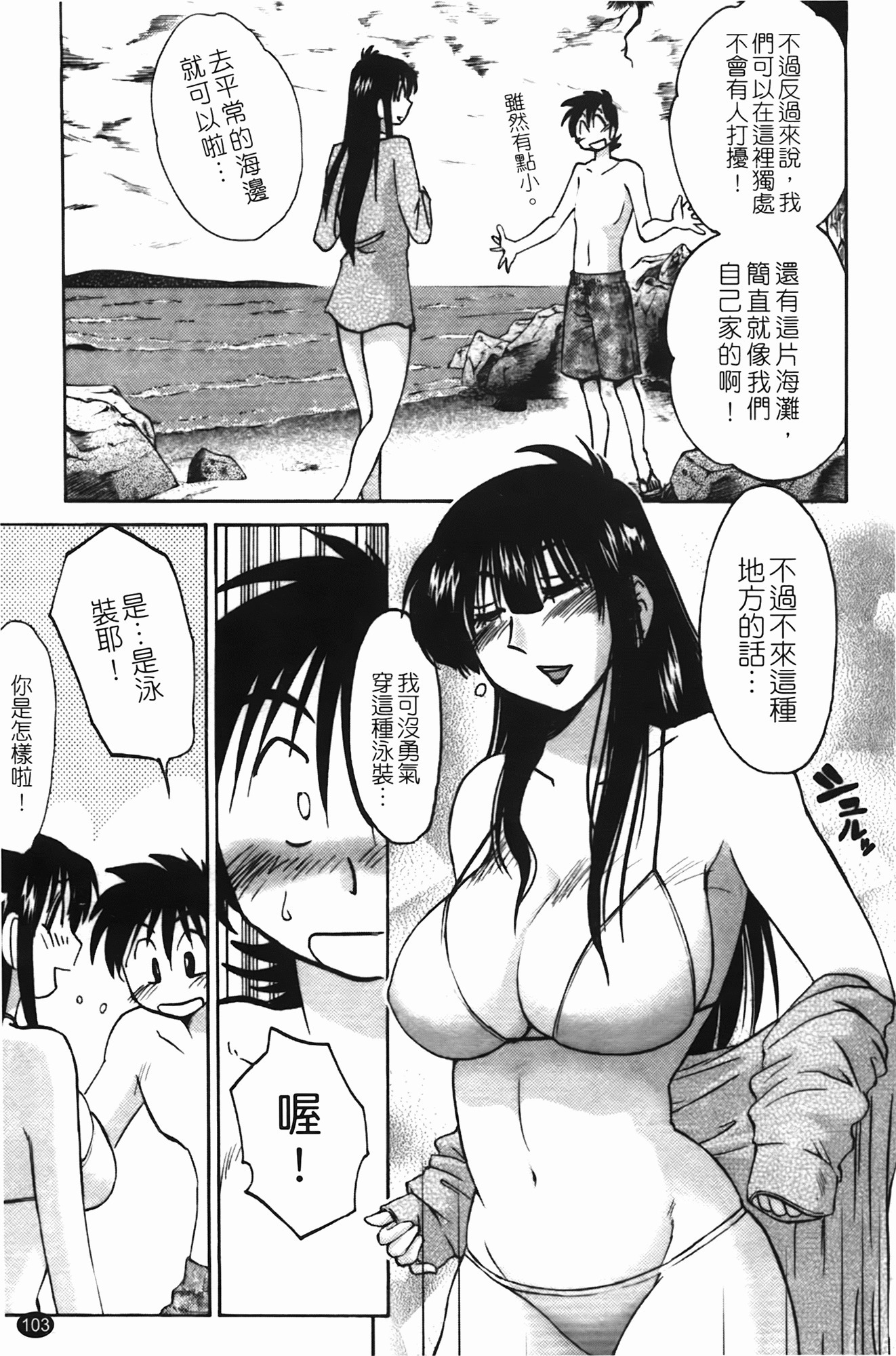 三日月が卓ってる第1巻