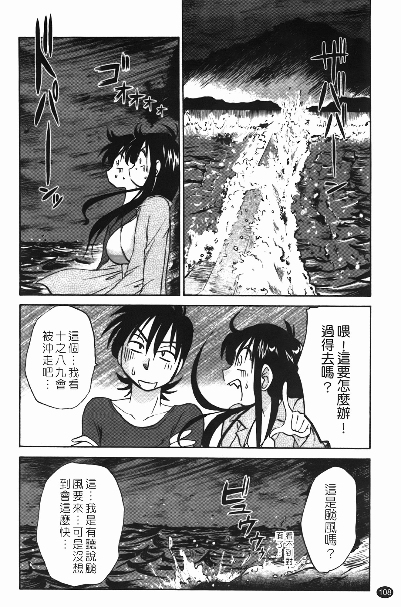 三日月が卓ってる第1巻