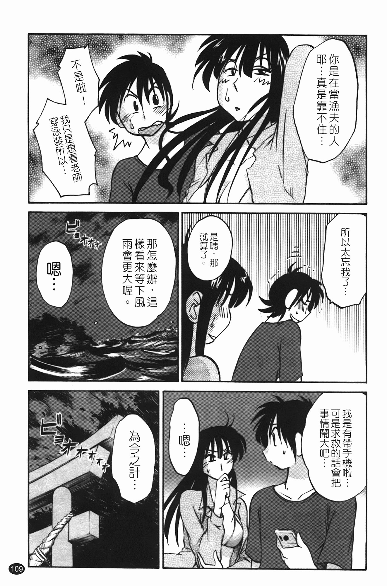 三日月が卓ってる第1巻