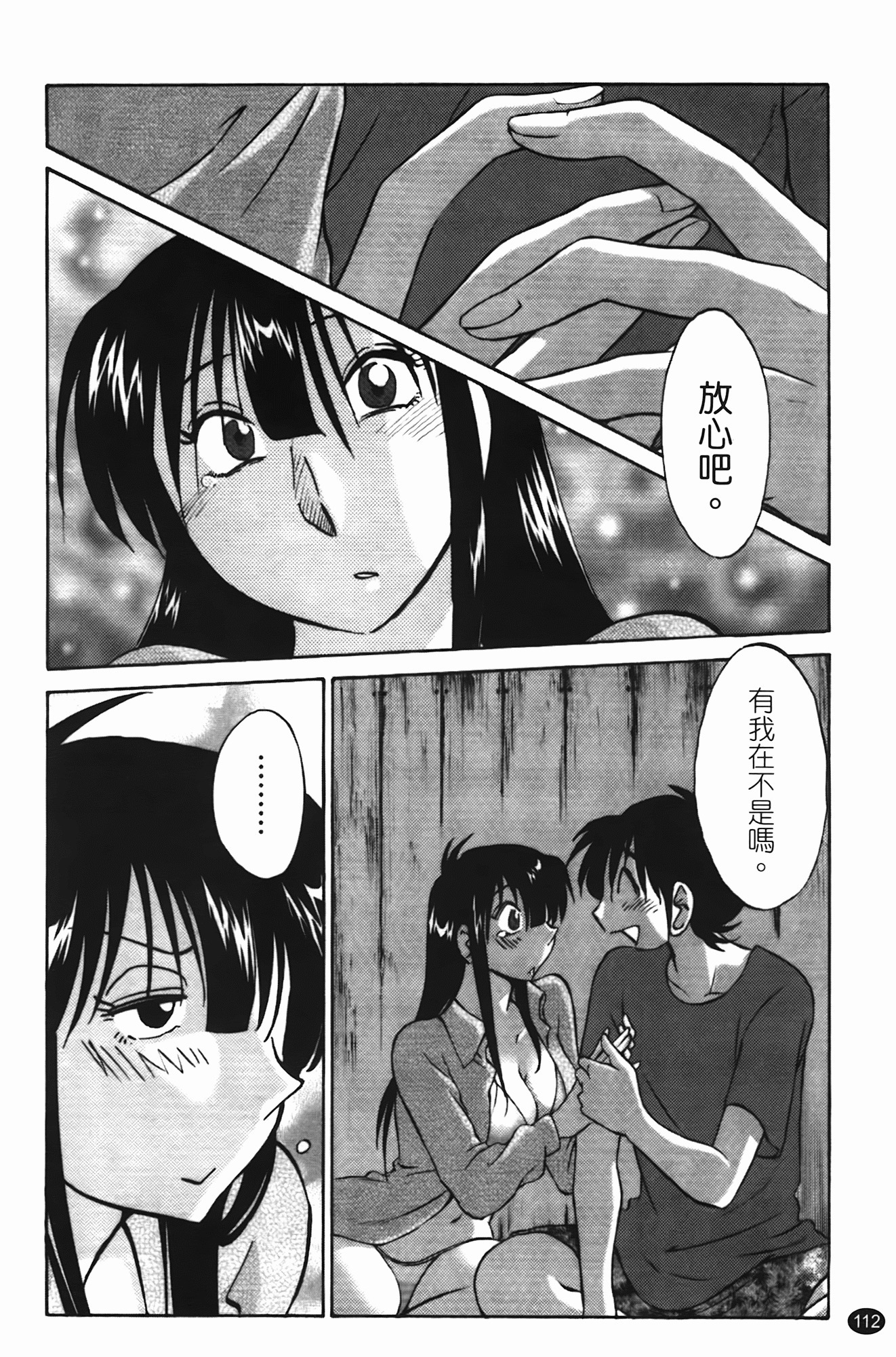 三日月が卓ってる第1巻