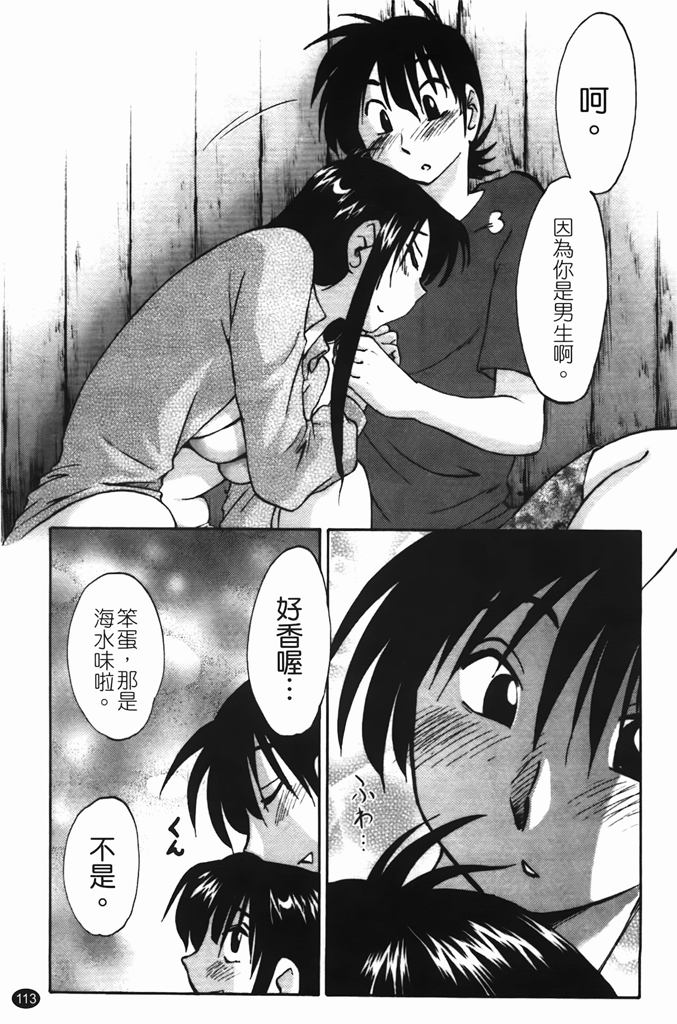 三日月が卓ってる第1巻