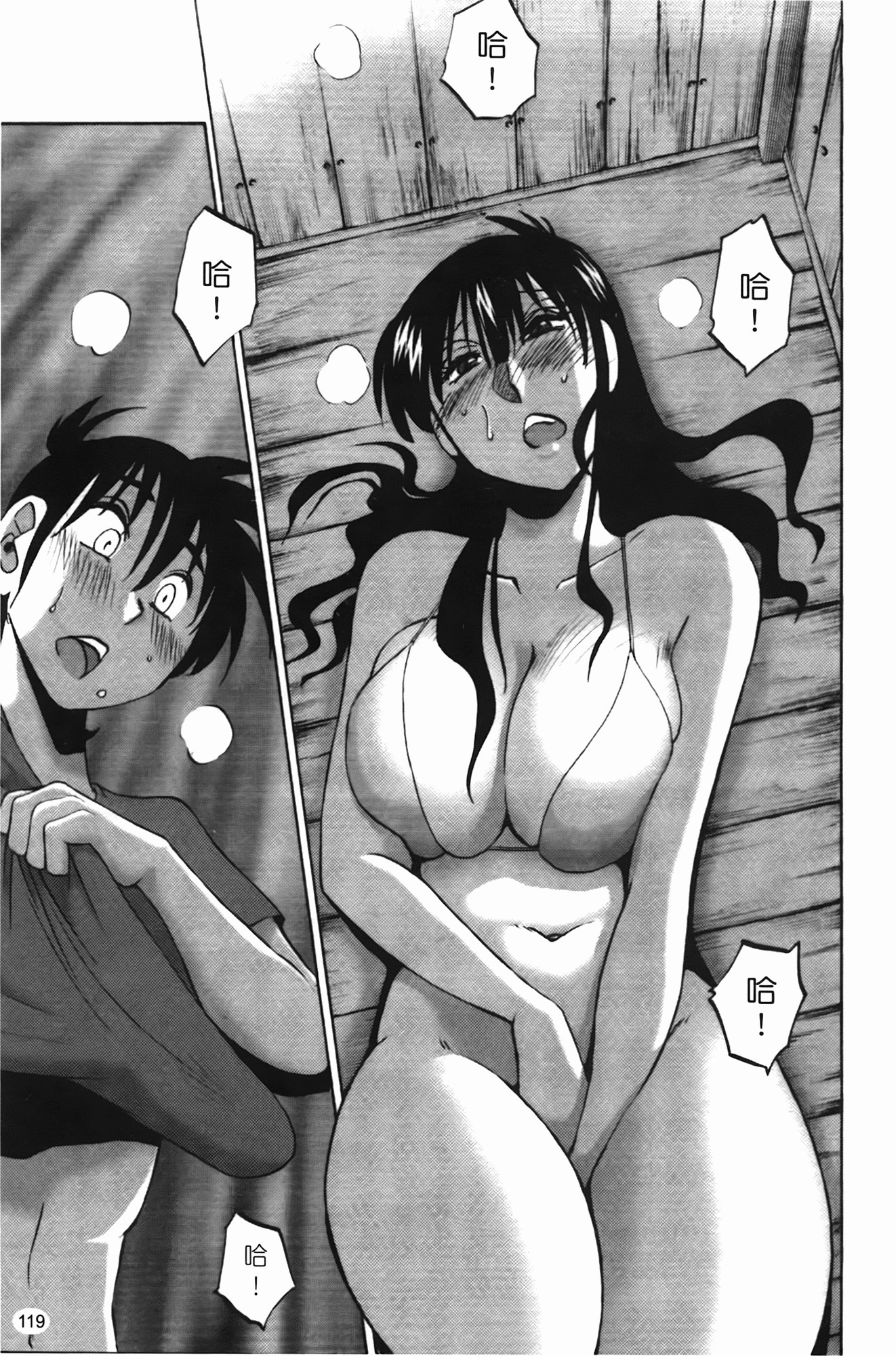 三日月が卓ってる第1巻