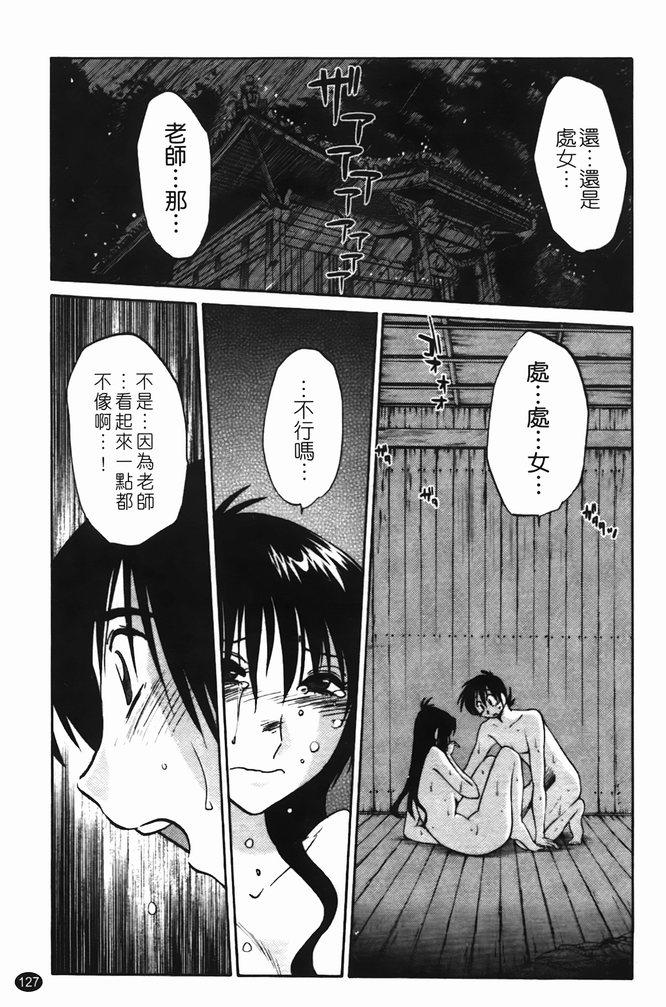 三日月が卓ってる第1巻