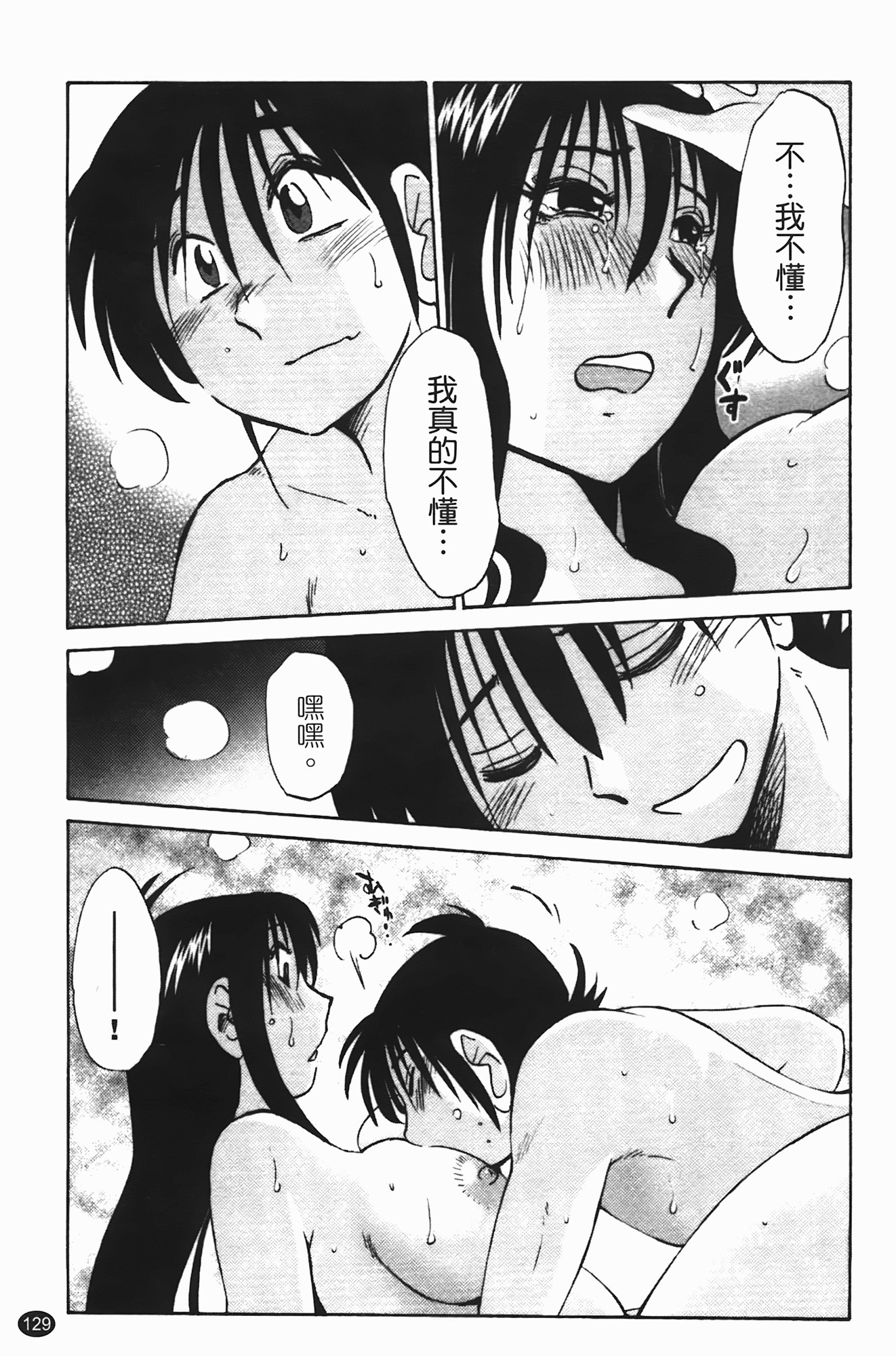 三日月が卓ってる第1巻