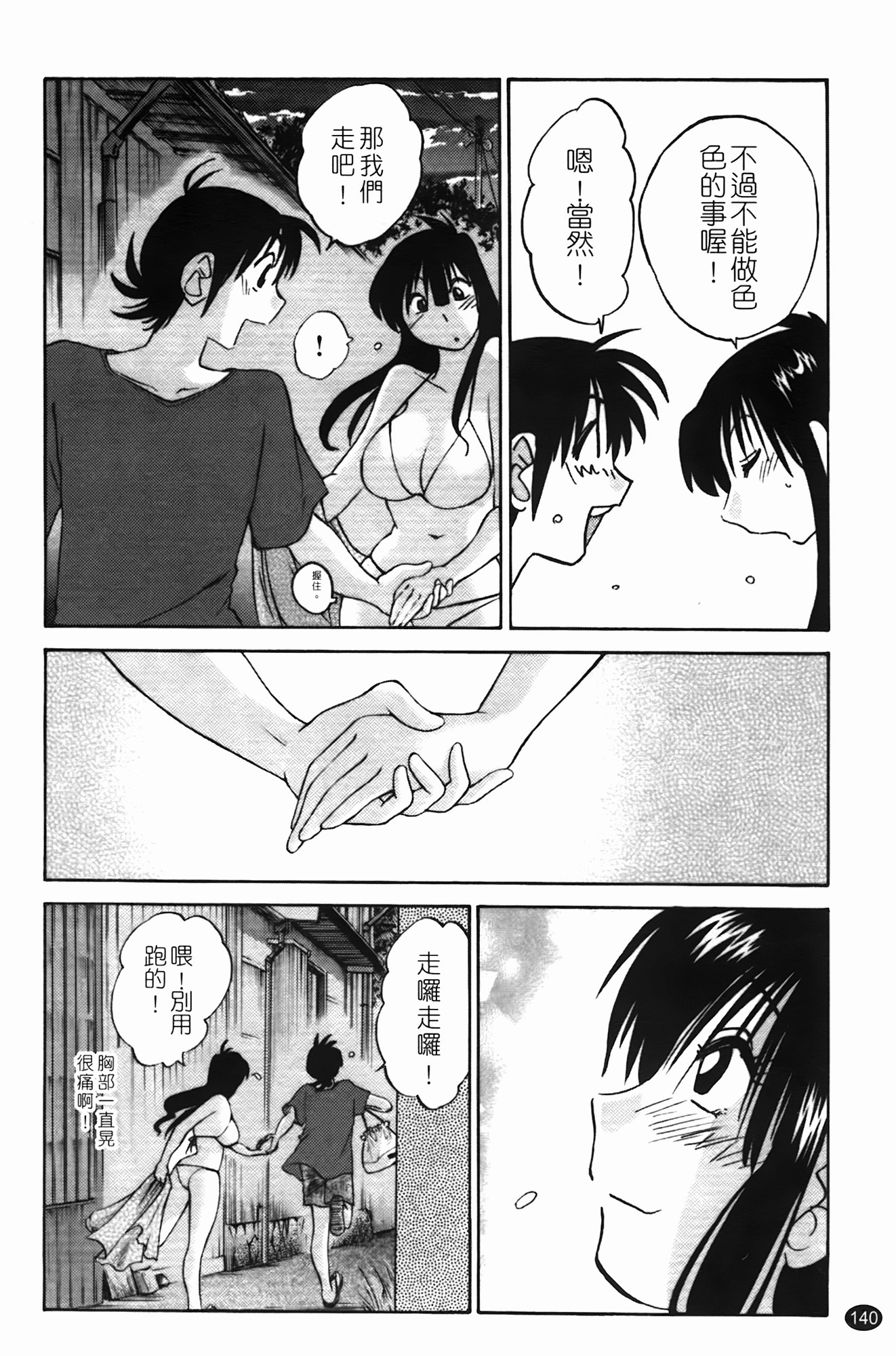 三日月が卓ってる第1巻