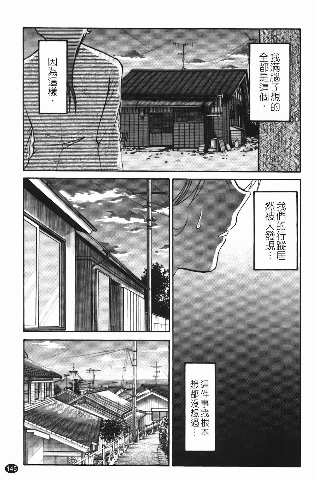 三日月が卓ってる第1巻
