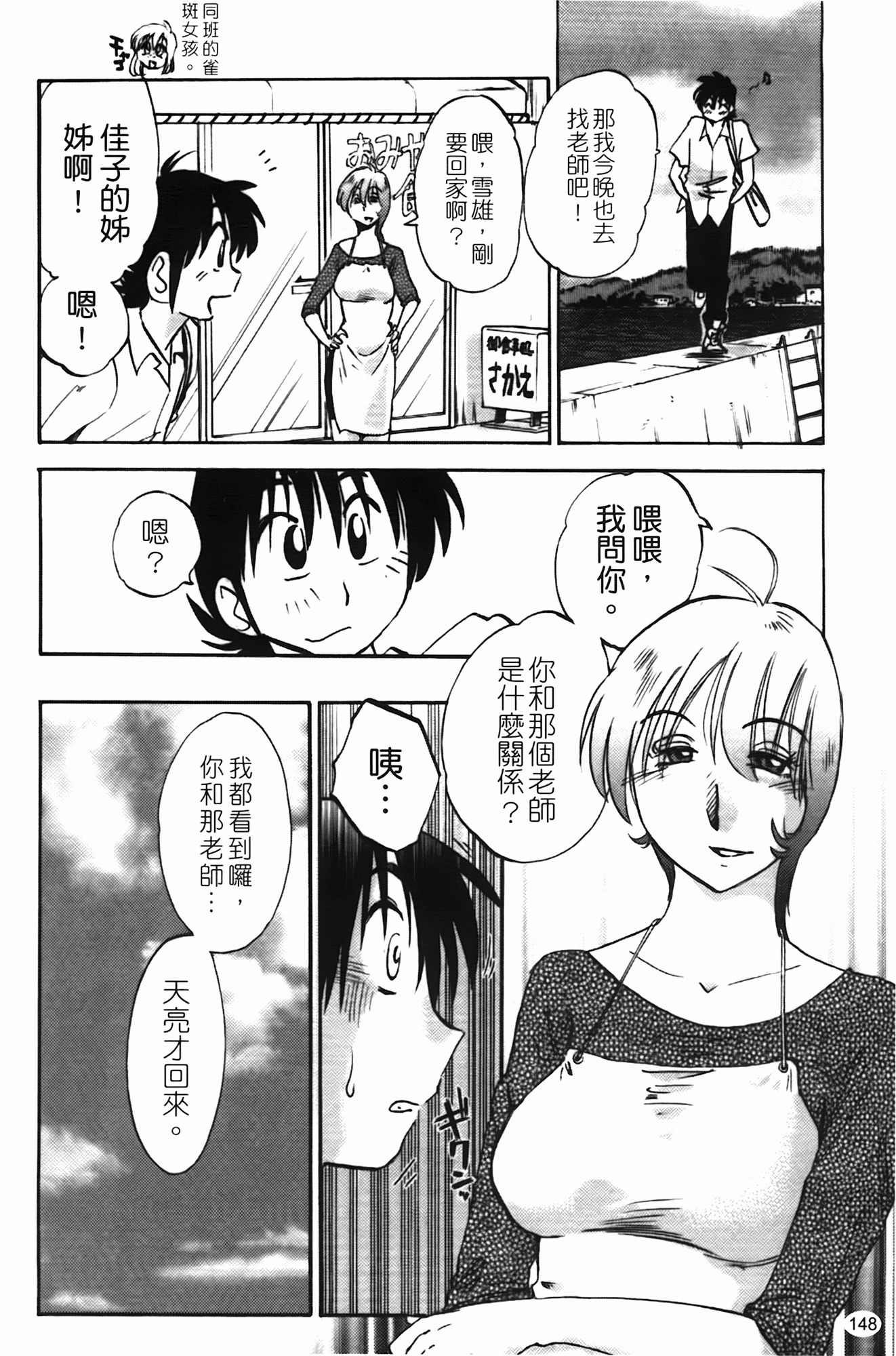 三日月が卓ってる第1巻