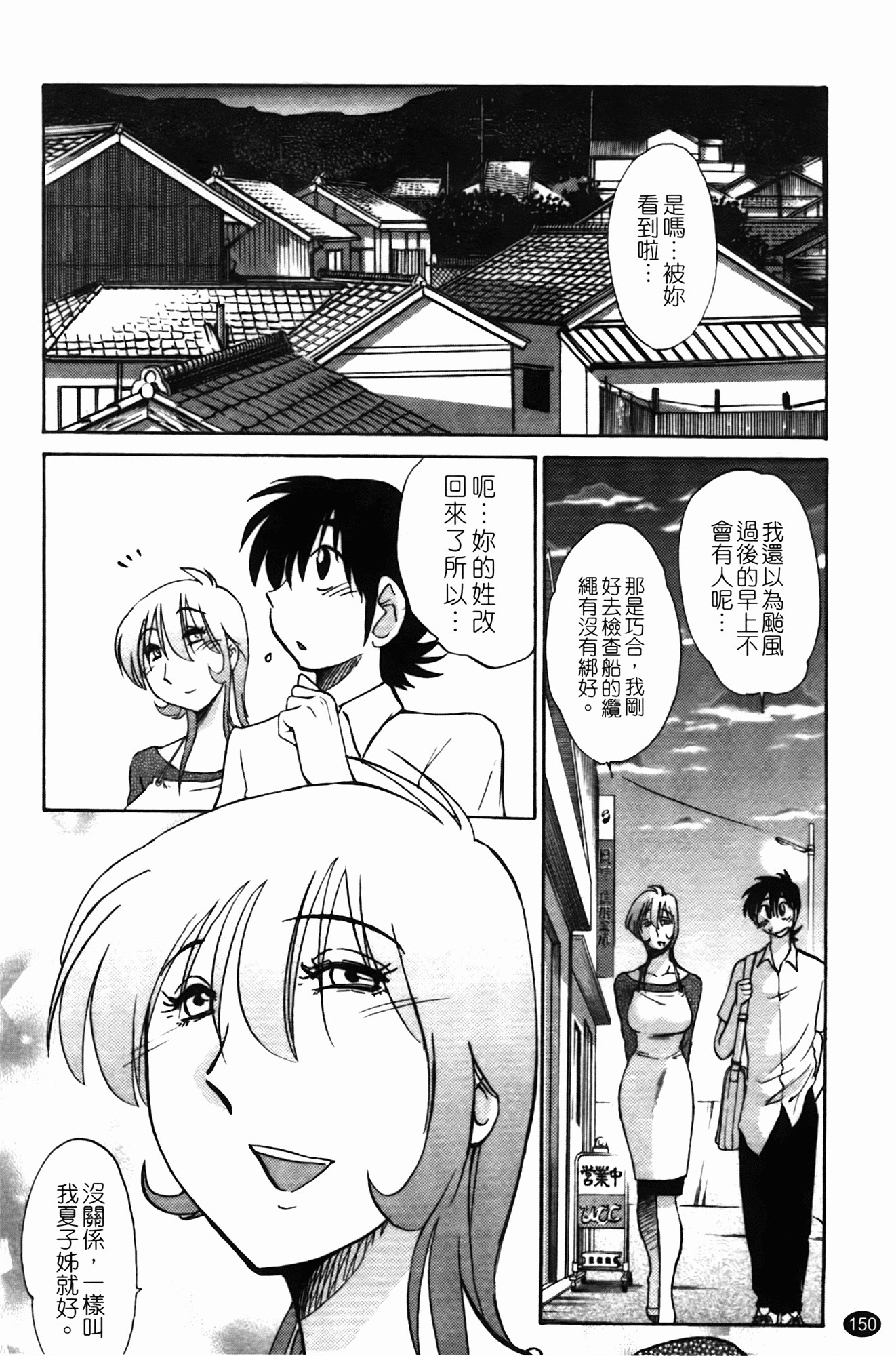 三日月が卓ってる第1巻