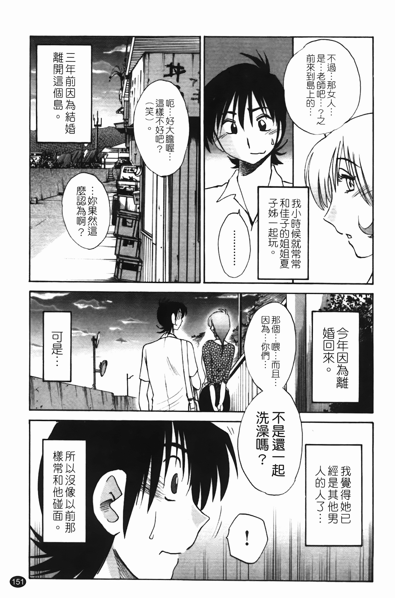 三日月が卓ってる第1巻