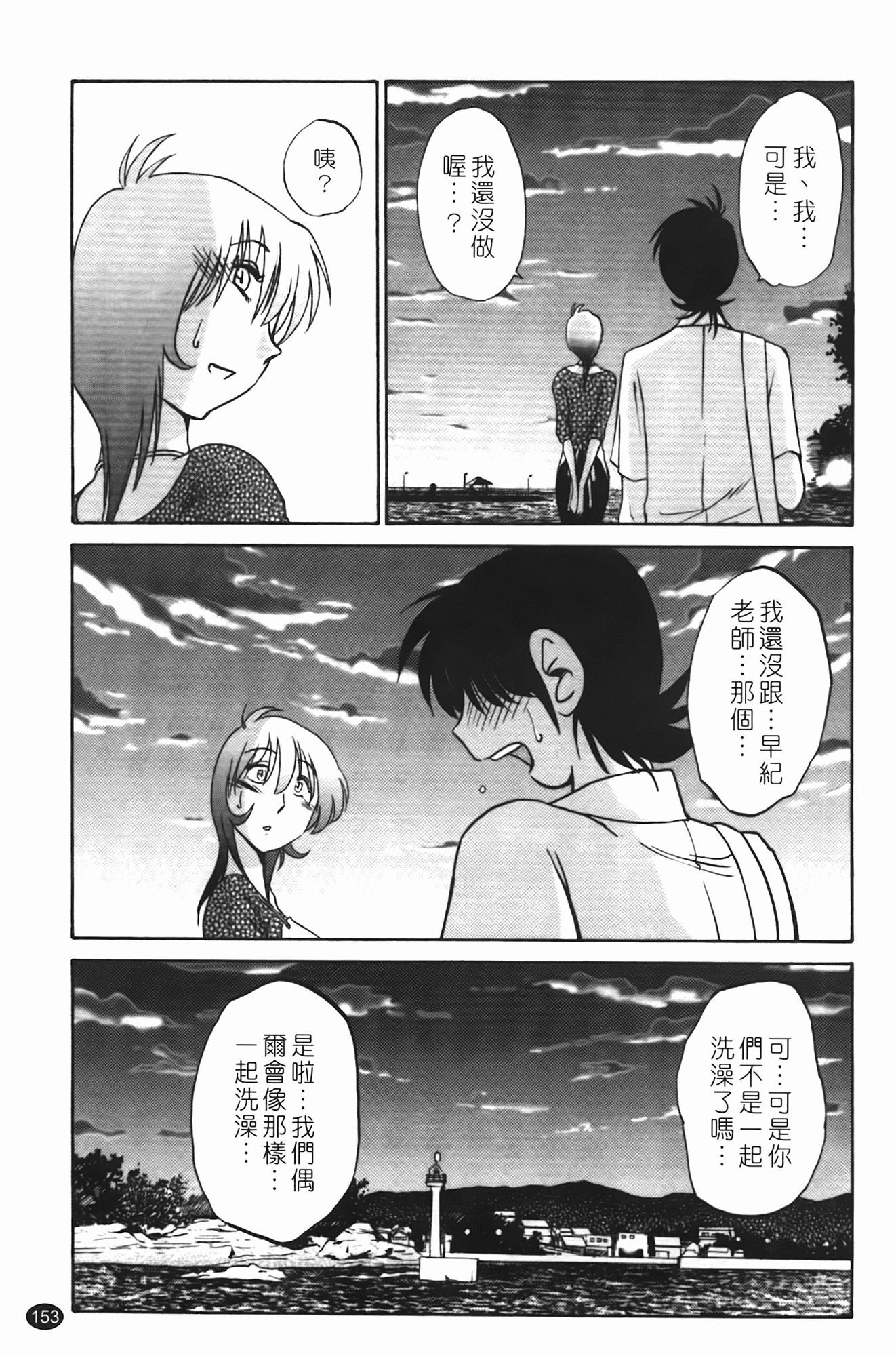 三日月が卓ってる第1巻
