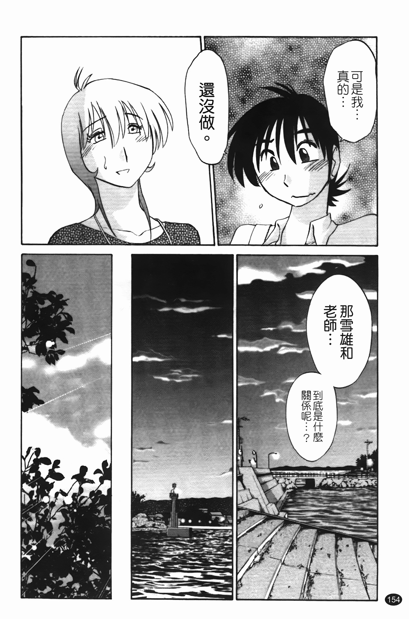三日月が卓ってる第1巻
