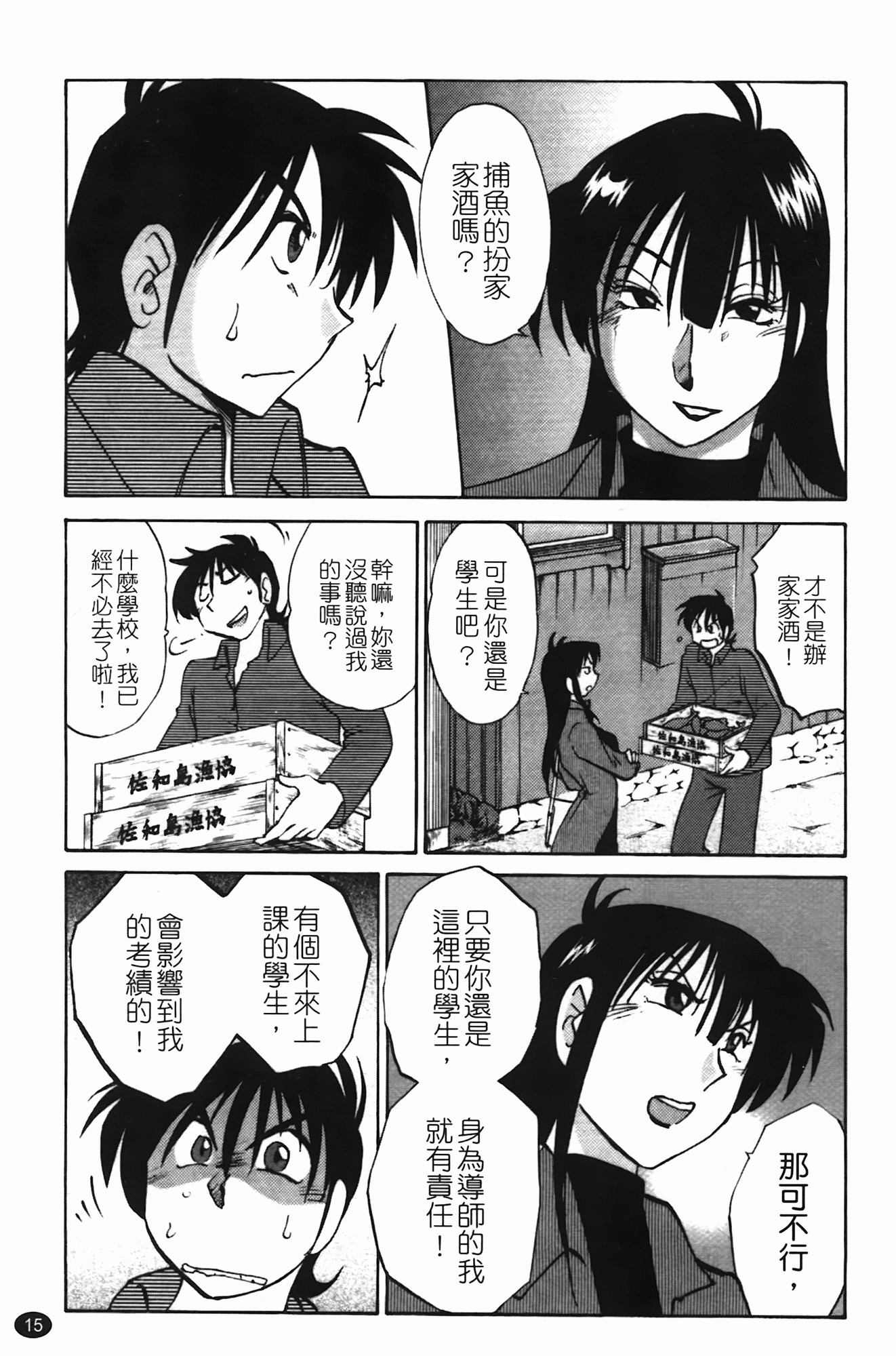 三日月が卓ってる第1巻