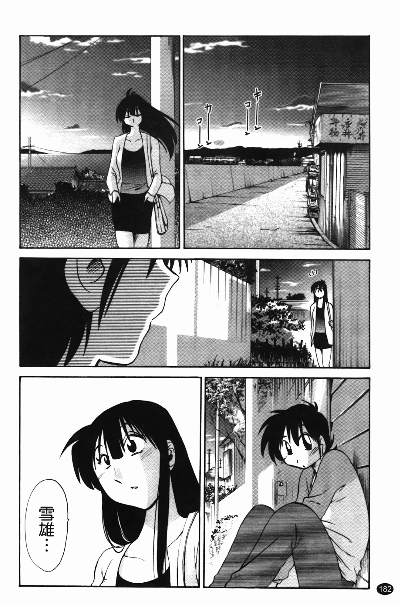 三日月が卓ってる第1巻