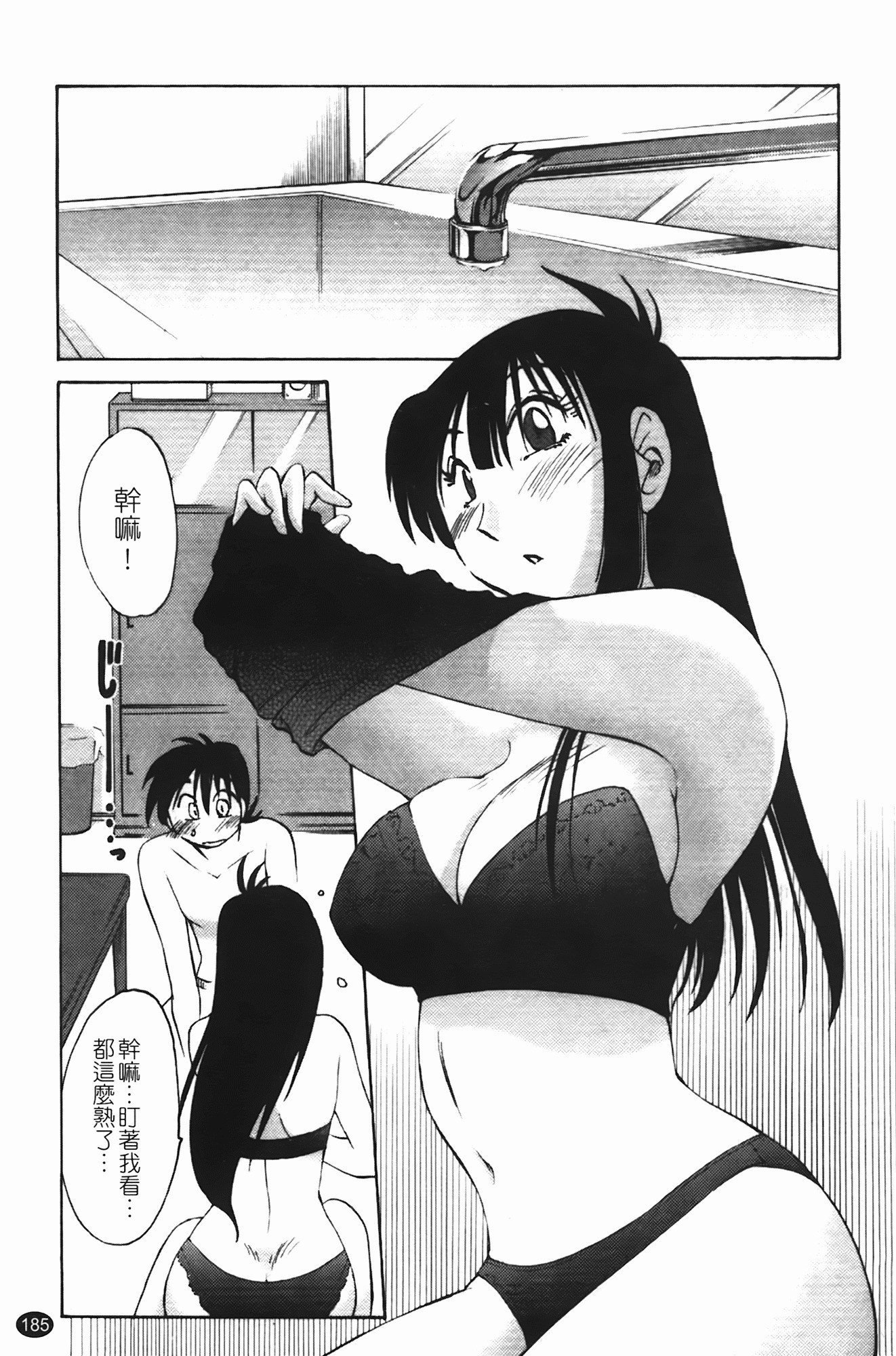三日月が卓ってる第1巻