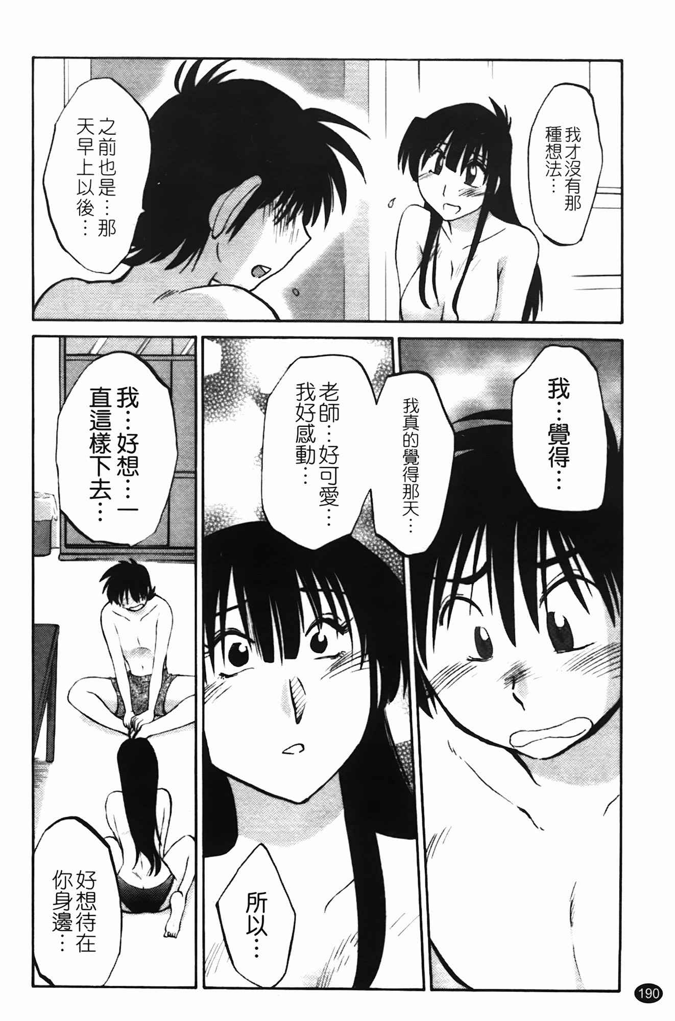 三日月が卓ってる第1巻