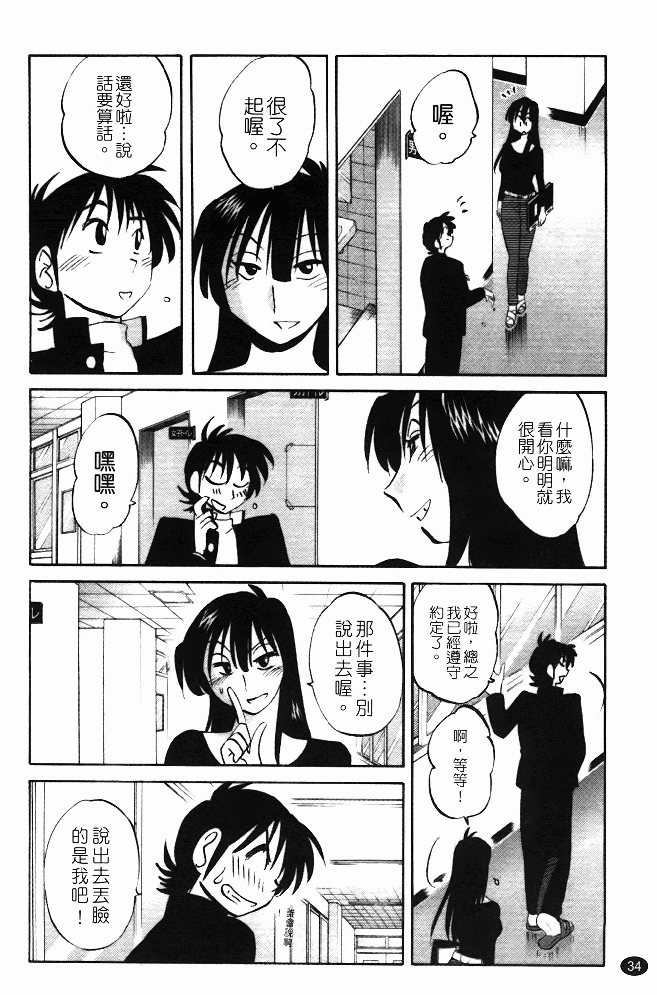 三日月が卓ってる第1巻