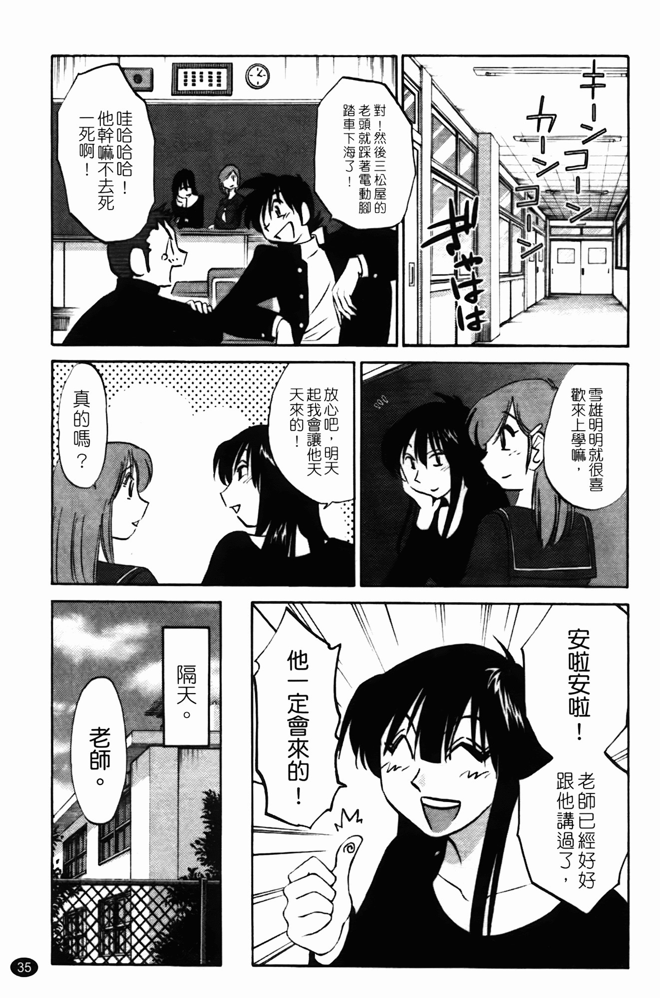 三日月が卓ってる第1巻