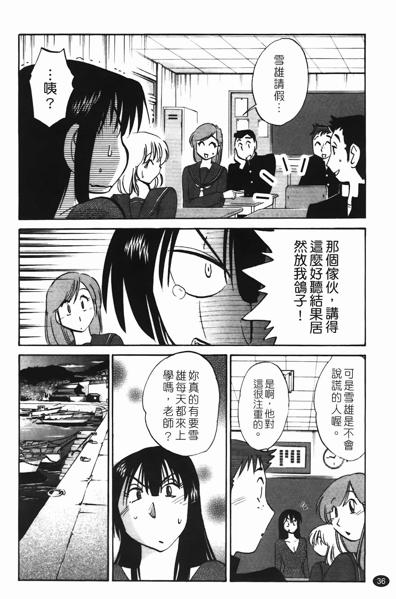 三日月が卓ってる第1巻