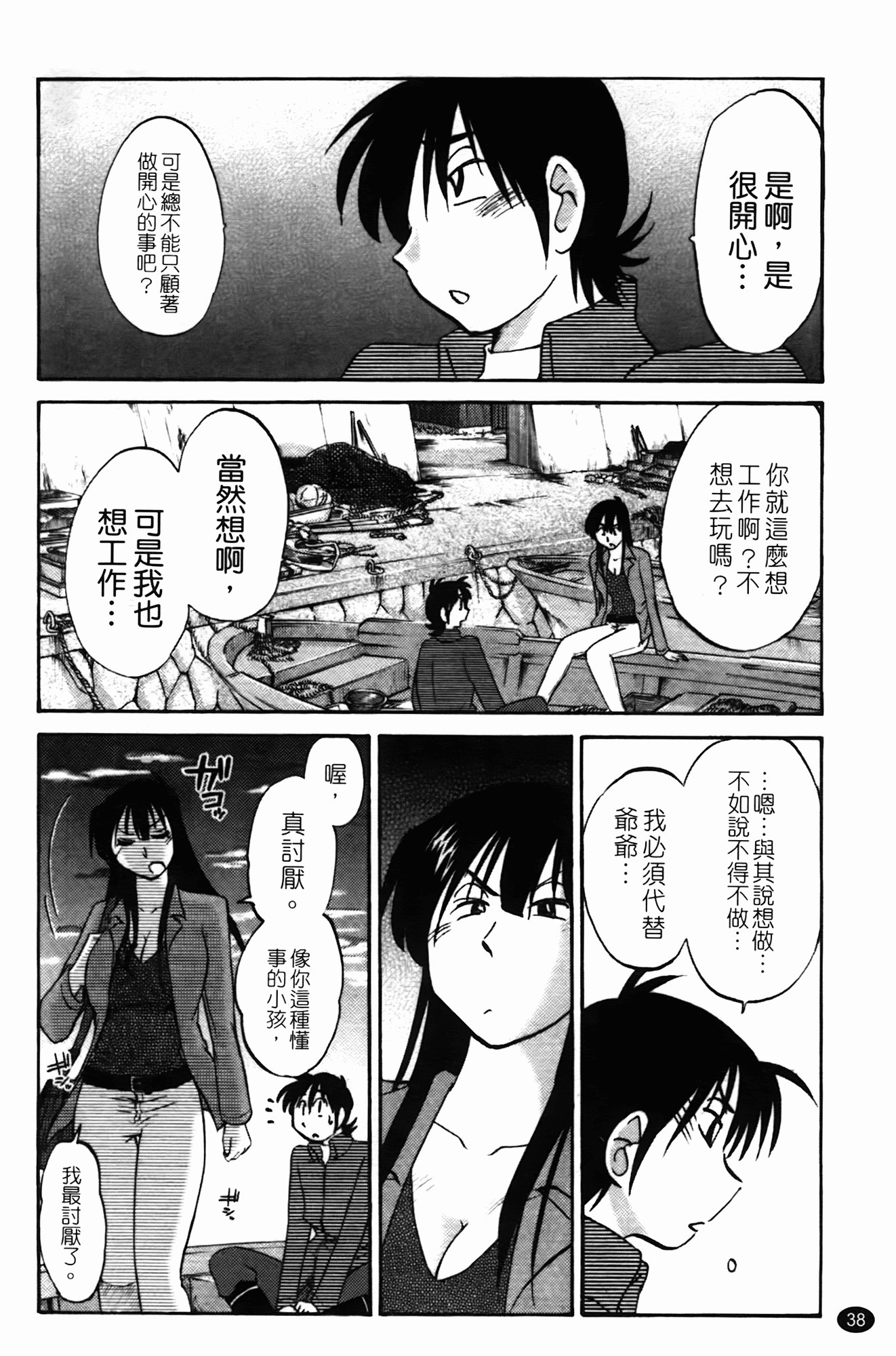 三日月が卓ってる第1巻
