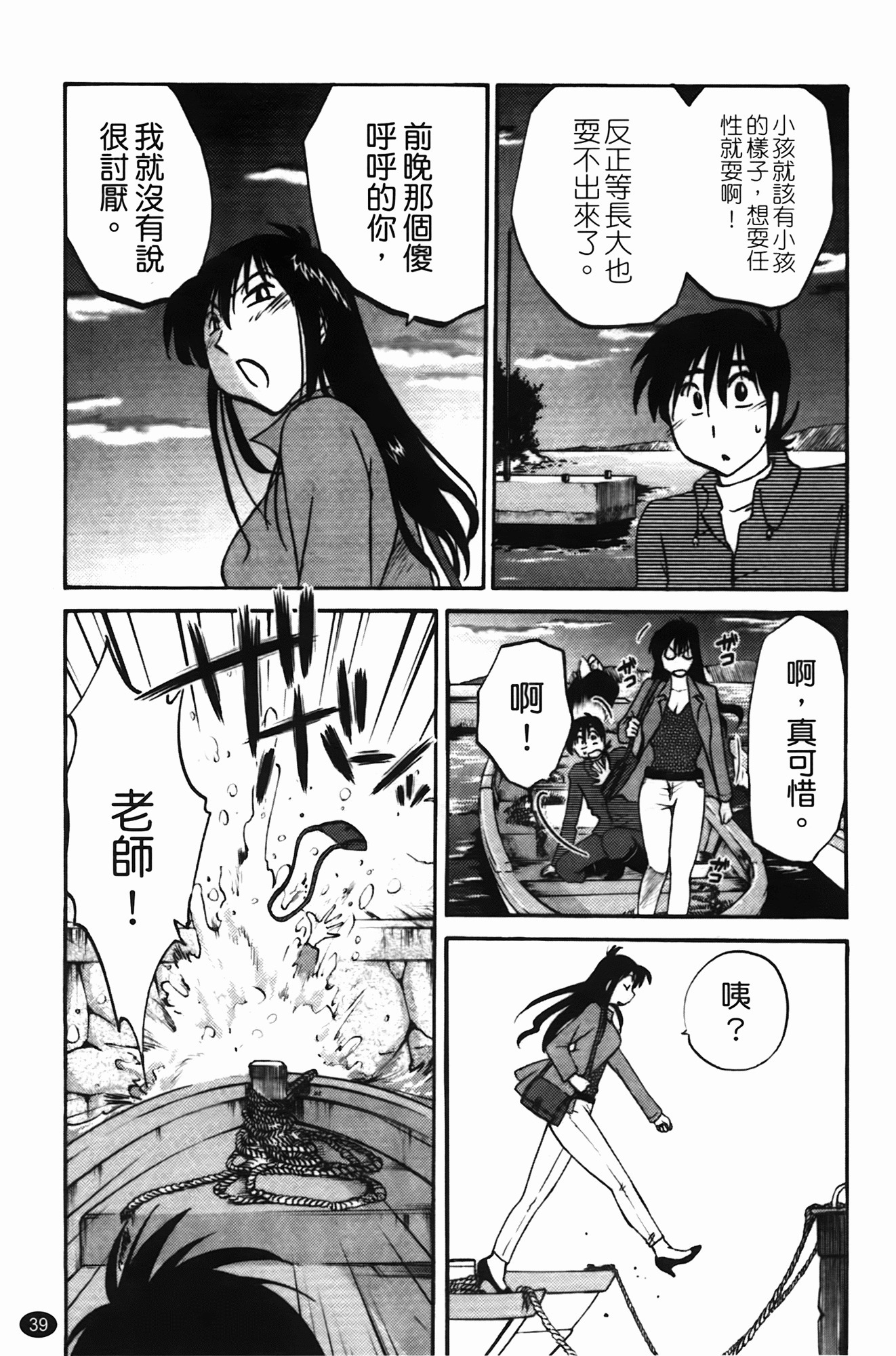 三日月が卓ってる第1巻
