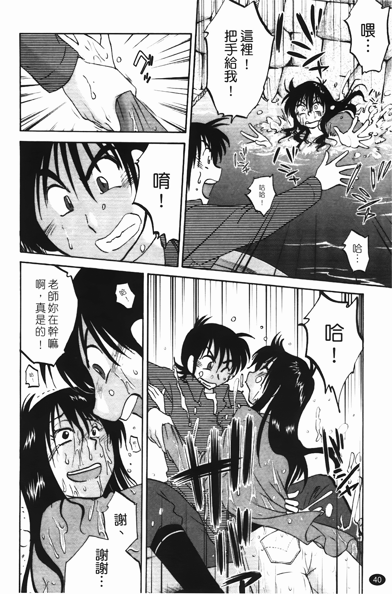 三日月が卓ってる第1巻