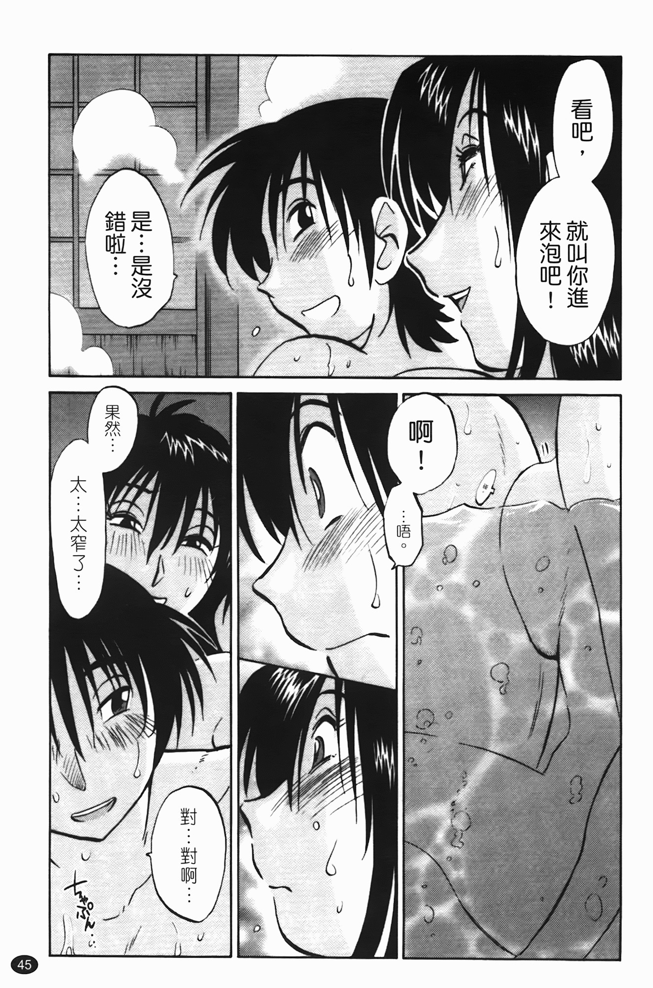 三日月が卓ってる第1巻