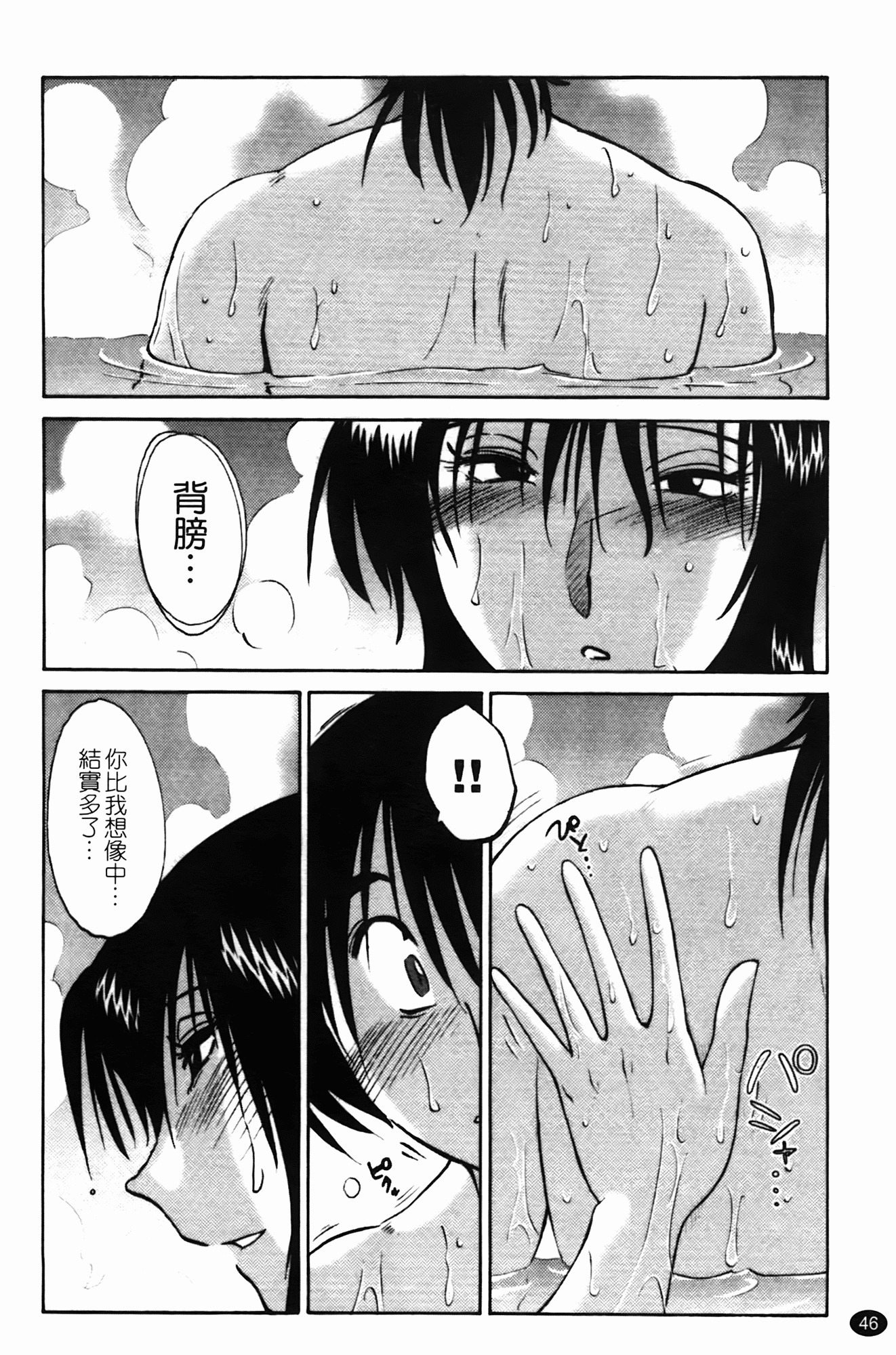 三日月が卓ってる第1巻