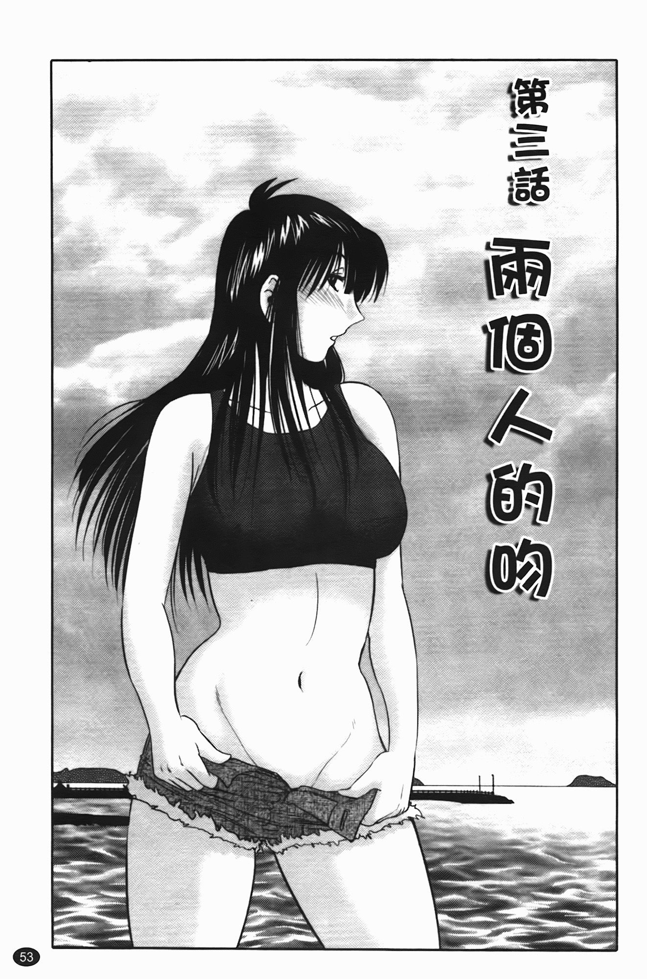 三日月が卓ってる第1巻