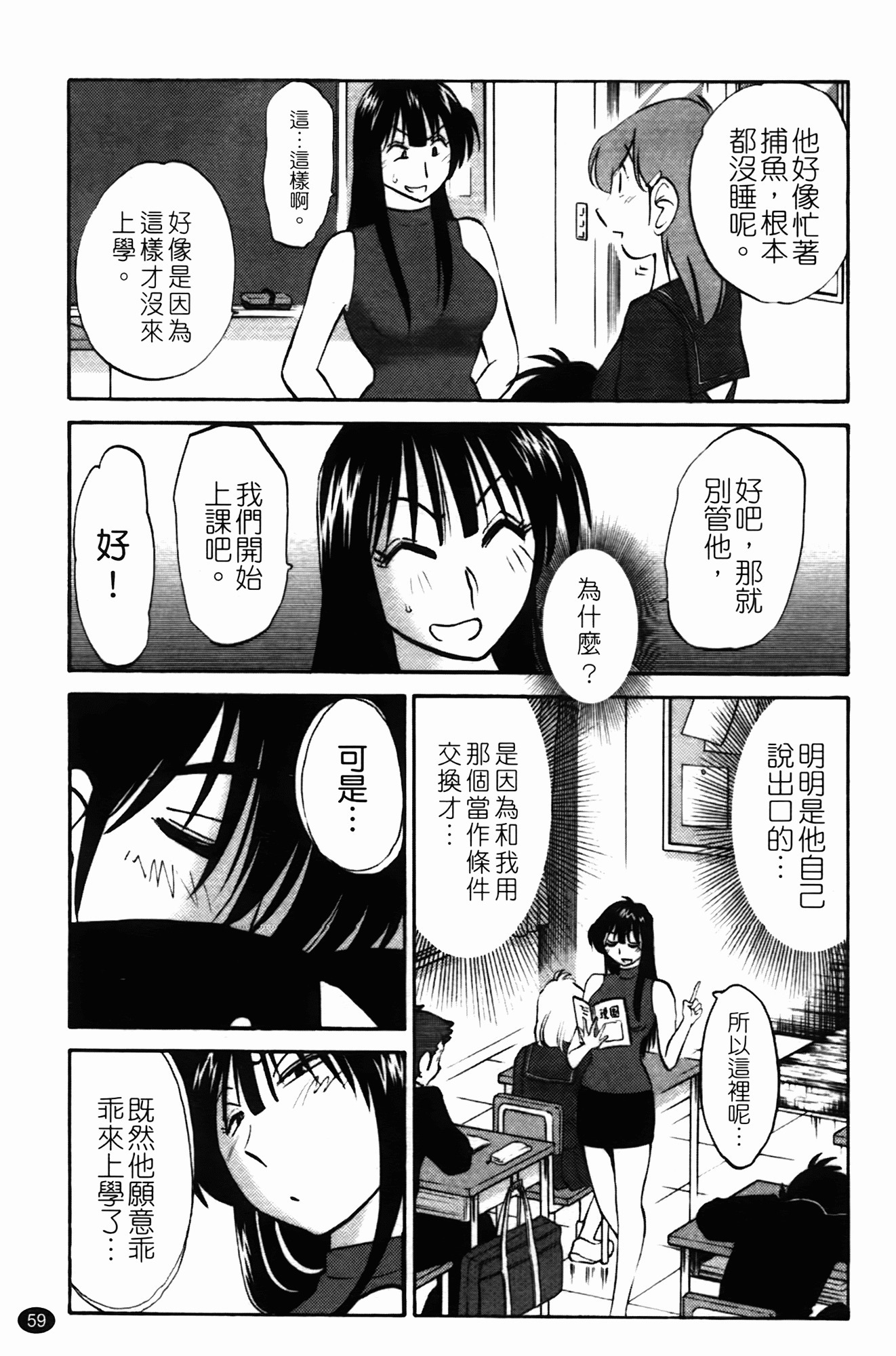 三日月が卓ってる第1巻