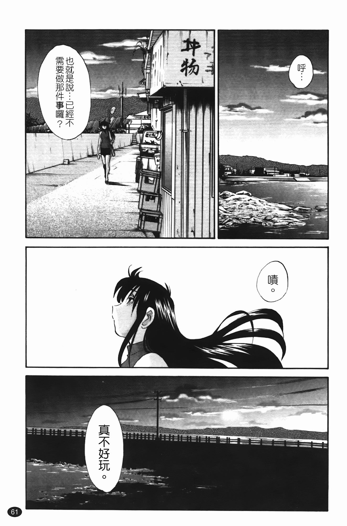 三日月が卓ってる第1巻